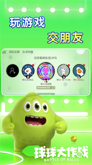 球球大作战无网络手游直装版