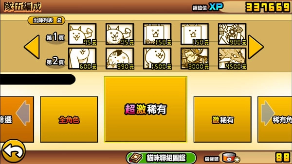 猫咪大战争功能菜单最新版手游下载