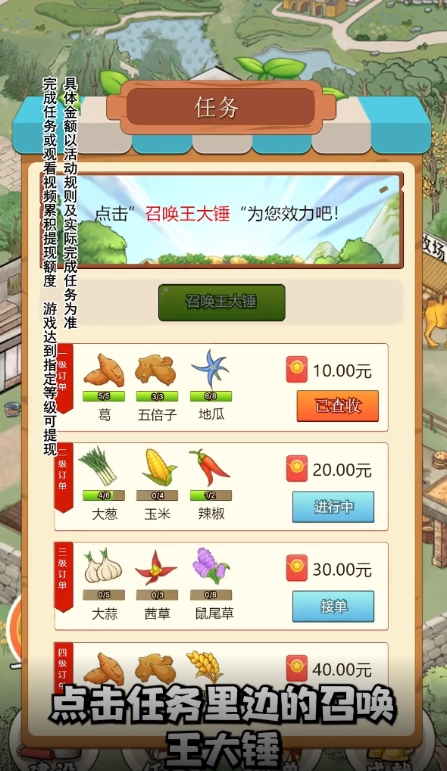 王大锤的幸福生活安卓免费版图3