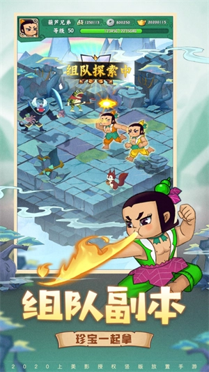 葫芦兄弟七子降妖元宝不减反增版