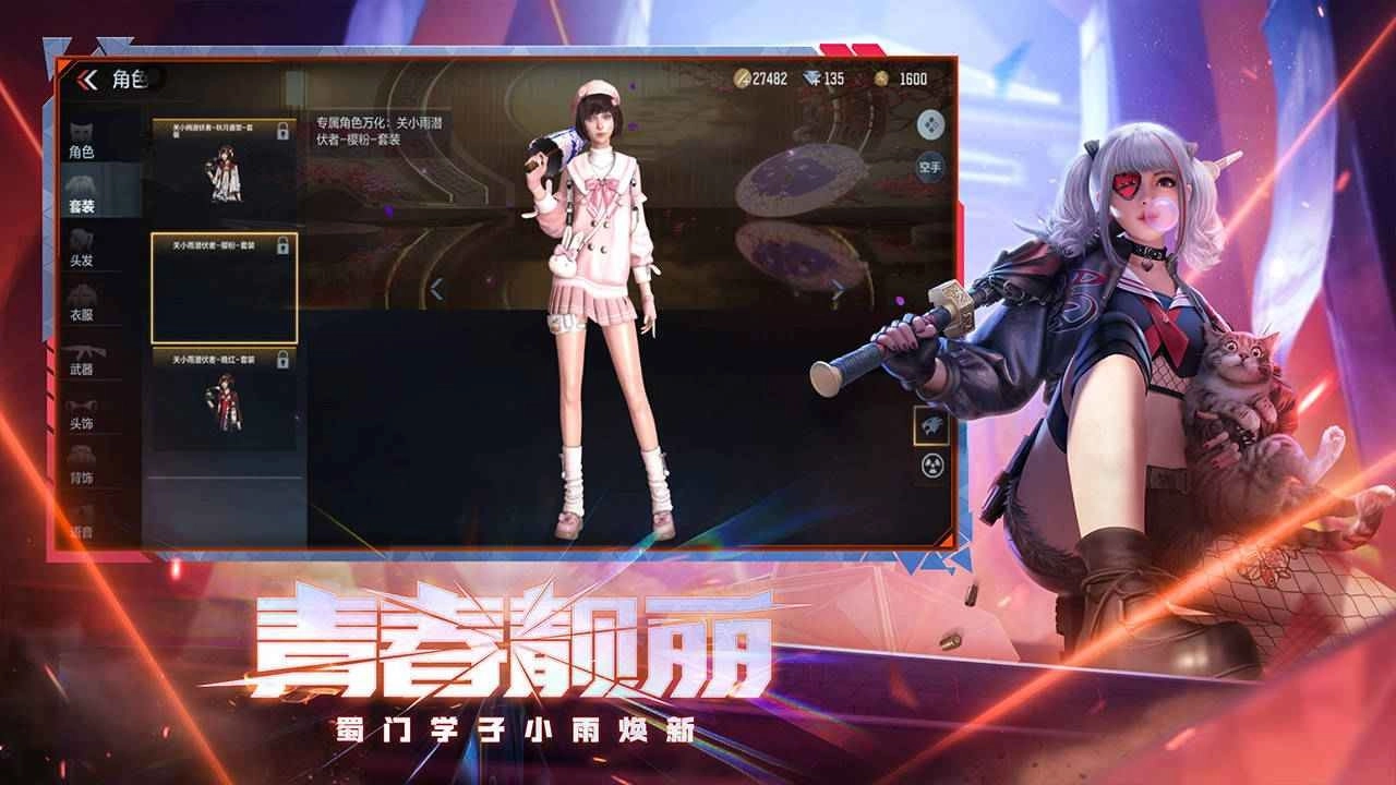 穿越火线火线盛典版