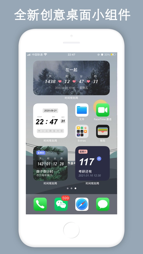 时间规划局安卓官方版图3