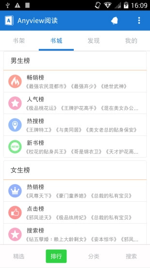 anyview阅读器免费原版图2
