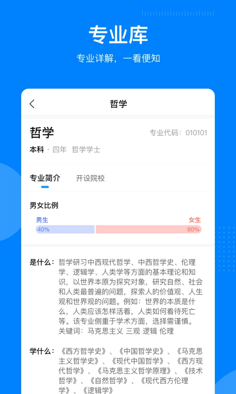 乐学宝安卓直装版图4
