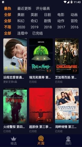 美剧星球直装版图2