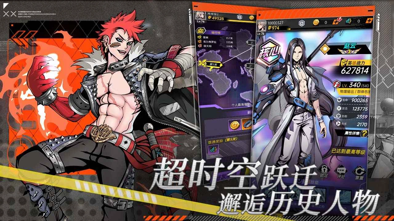 时空战场国际服游戏无广告版