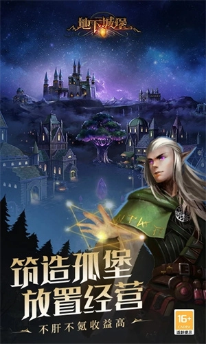 地下城堡2最新版(3)