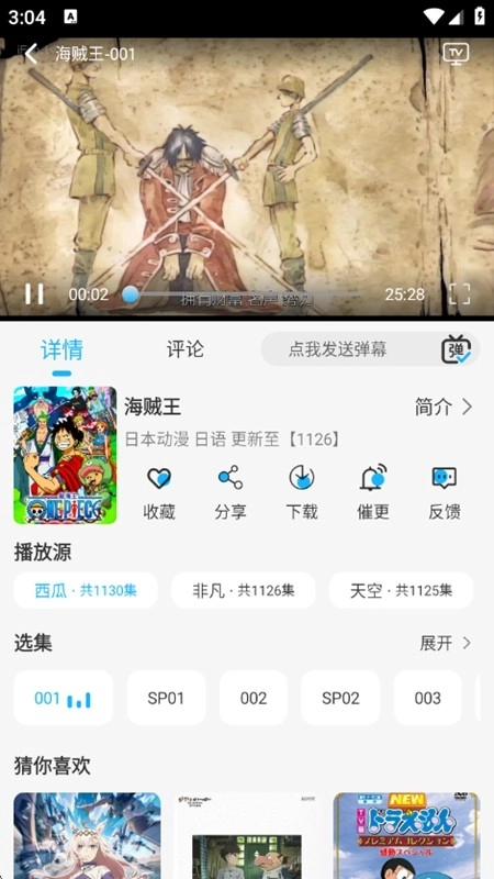 动漫姬追番手机版