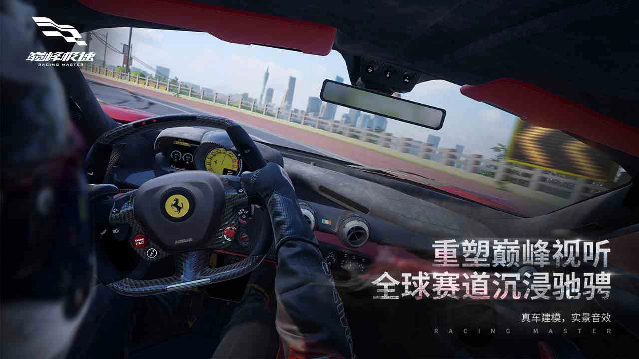 巅峰极速先锋服图2