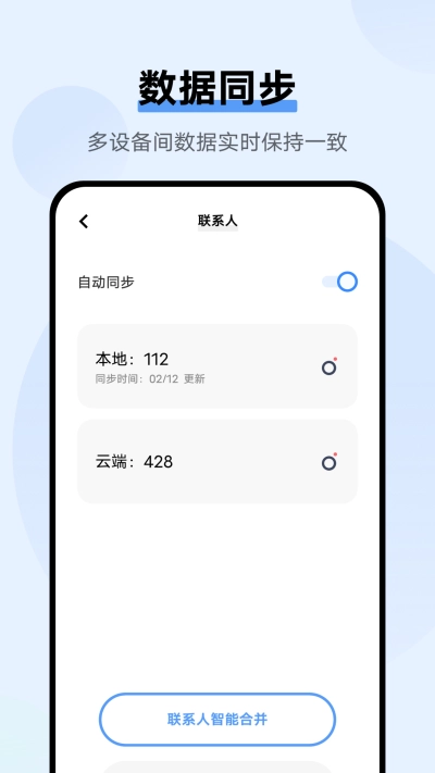 vivo云服务官方版图2