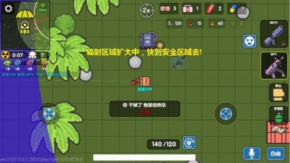 几何大逃亡手游免费版