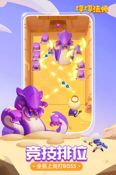 砰砰法师游戏安装包