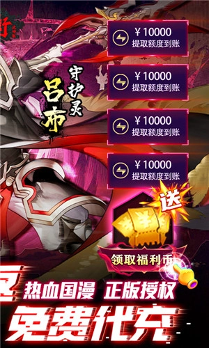 镇魂街武神躯GM商城版