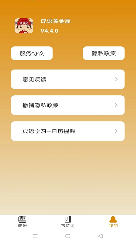 成语黄金屋2026最新版图2