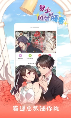不卡漫画无广告版图1