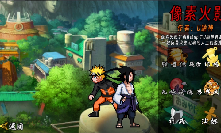 像火次世代全忍者版(3)