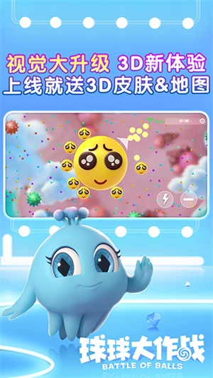 球球大作战无网络手游直装版