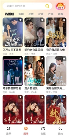 黄金短剧手机最新版