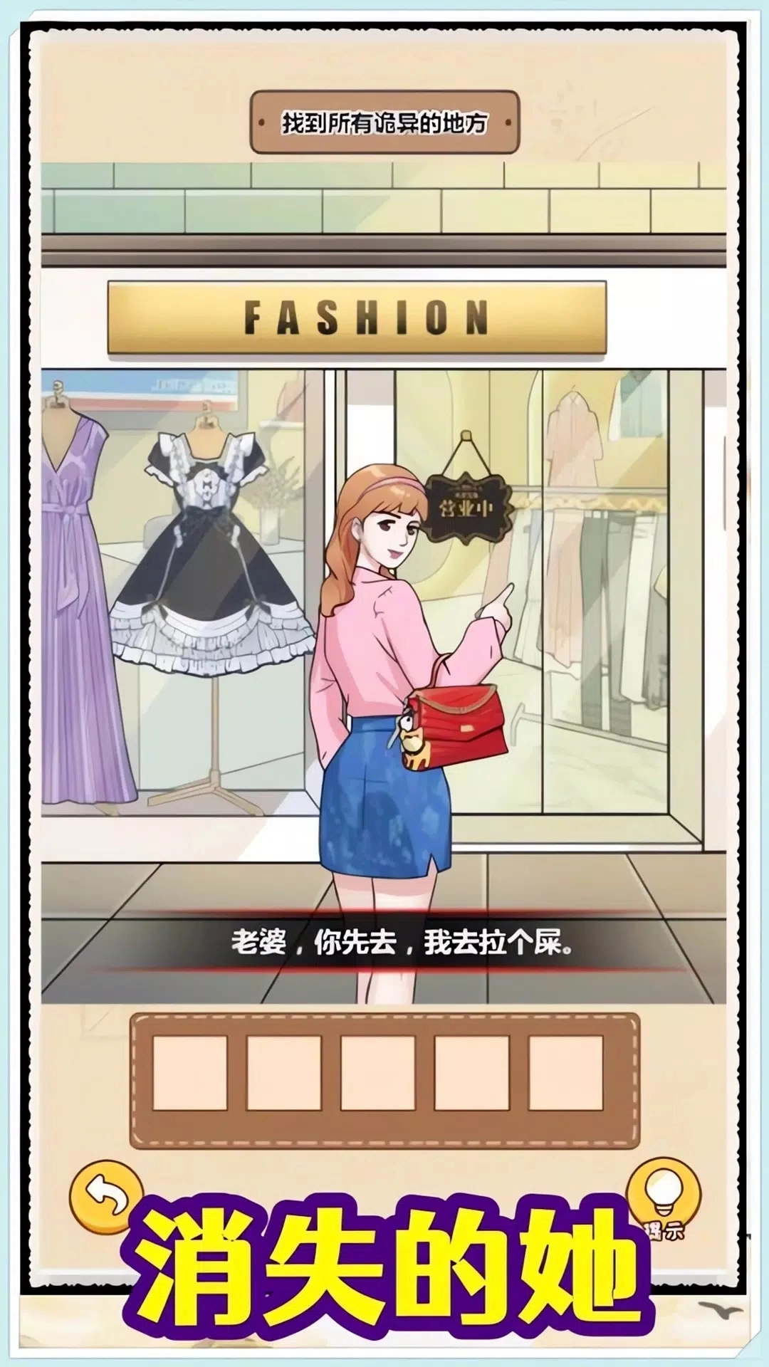 沉浸式找茬免广告版4