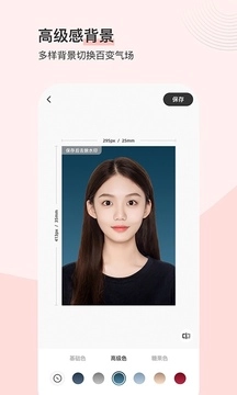 最美证件照安卓版(2)