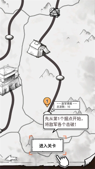 纸上弹兵最新版截图4