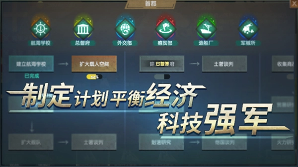 帝国崛起游戏安装包