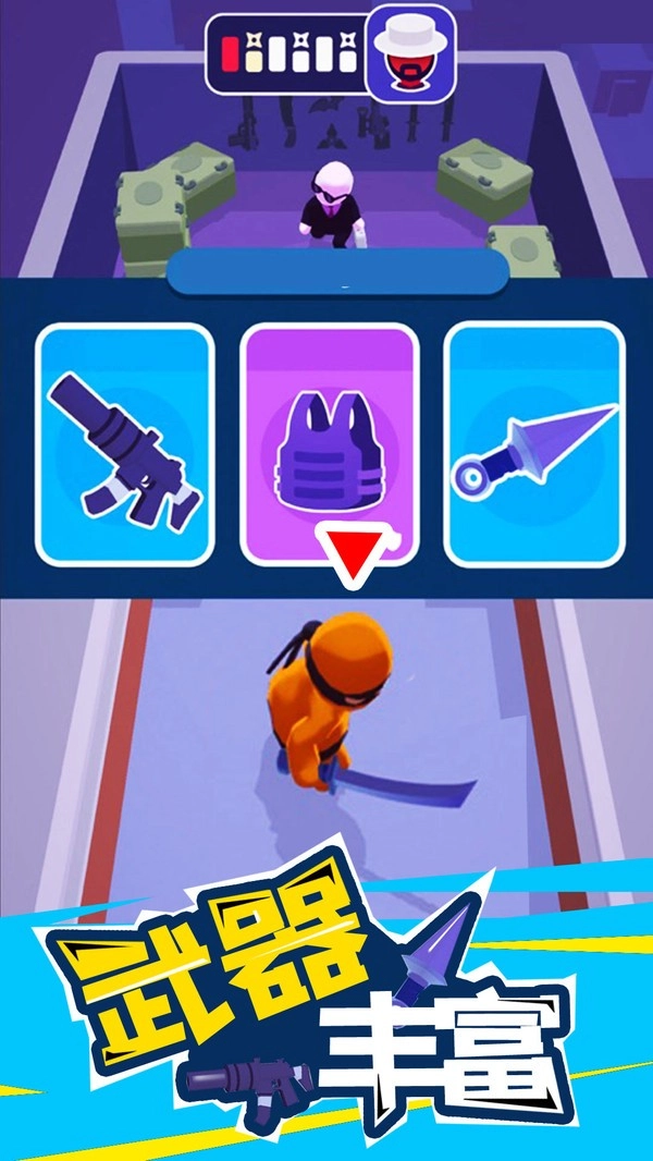 潜行大师最新版图2