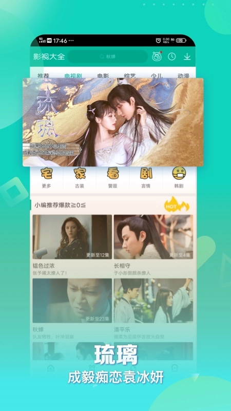 360影视大全通用版图2