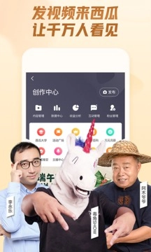 西瓜视频官方版图4
