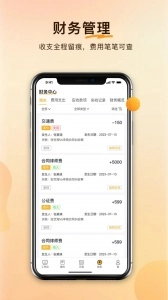 案件云官方版图4