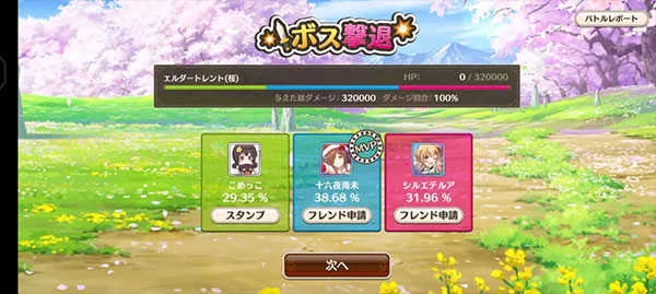 为美好的世界献上祝福正版