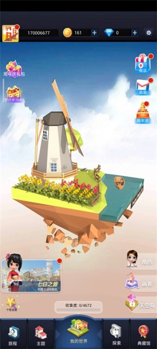 口袋世界3d安卓直装版