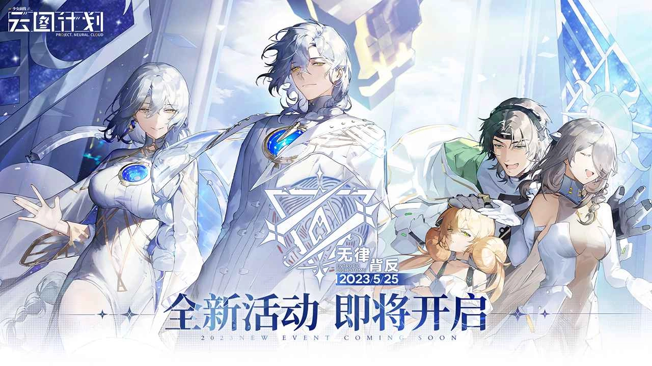 少女前线云图计划手游版