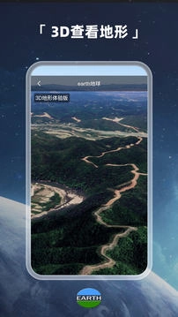 Earth地球正版图4