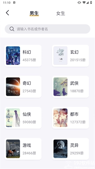 几何小说官方版图1