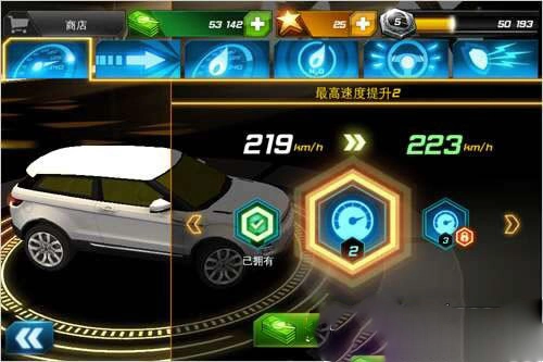 狂野飙车7游戏完整版