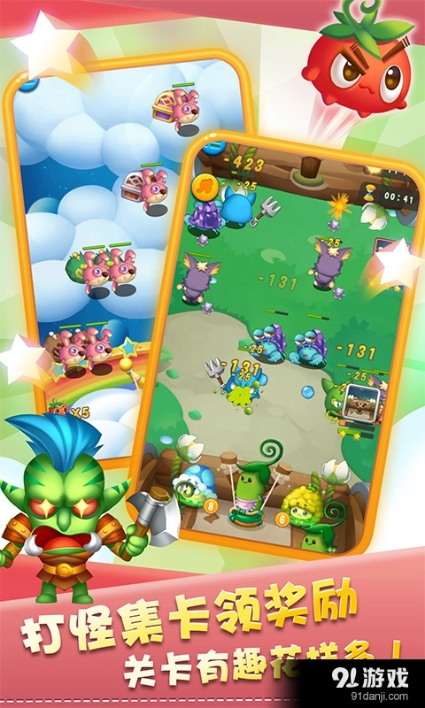 燃烧的蔬菜OL图2