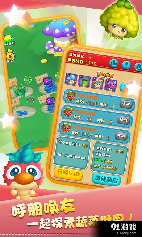 燃烧的蔬菜OL图5