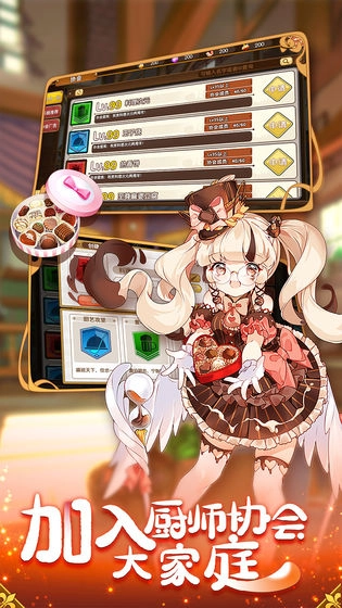 红茶饭店安卓版