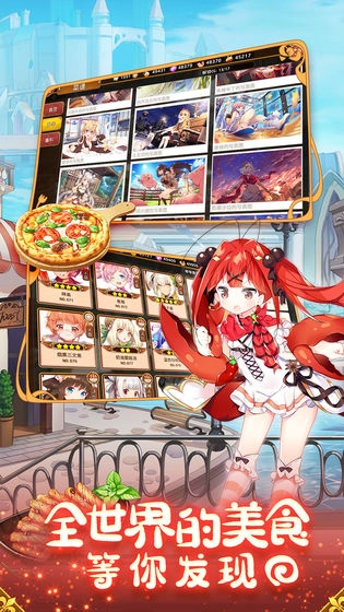 红茶饭店安卓版