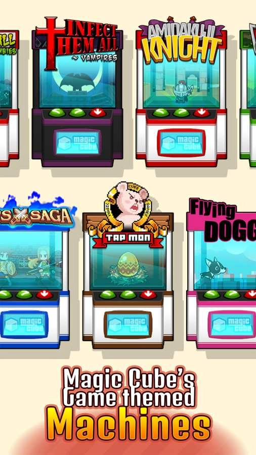 口袋娃娃机游戏纯净最新版