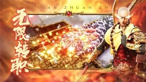 玄天龙尊手机版