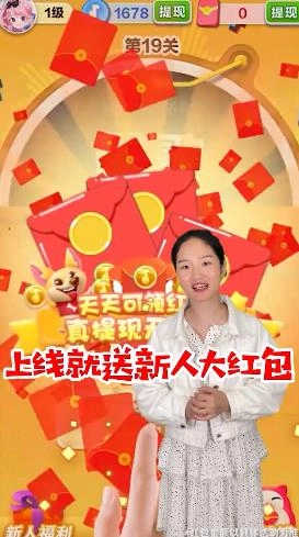 电音球球红包版