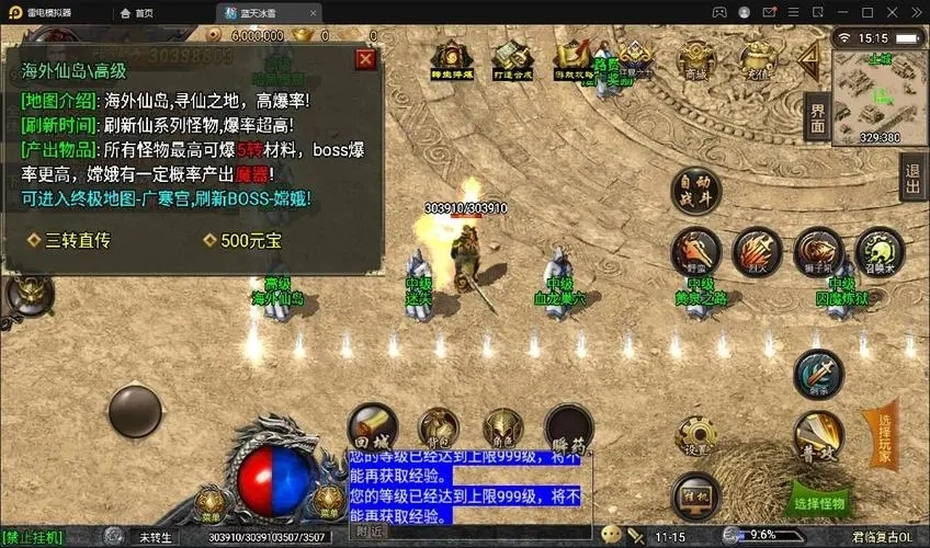 苍月神龙玉兔直装游戏版