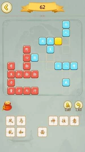 猜猜成语赚钱版