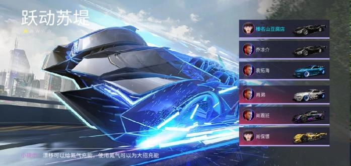 王牌竞速正版图2