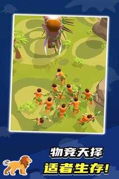 生物进化论游戏(1)