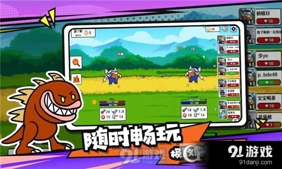 选技大乱斗安卓免费版图3