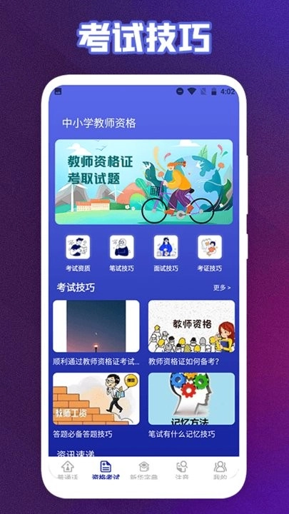 终身教育平台图1