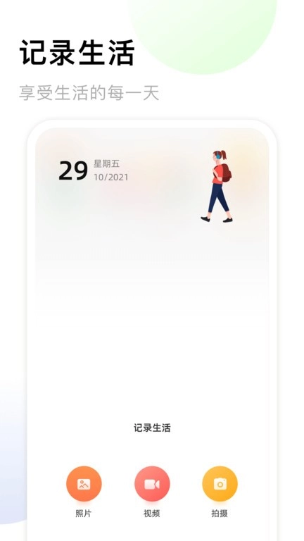相册簿无广告版图1